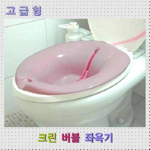 크린메디칼좌욕기 최저가 가성비상품