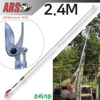 조이가든 ARS 아루스 고지가위 180-2 4