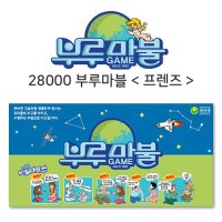 씨앗사 28000부루마블 프렌즈-보드게임 가족게임 세계여행게임