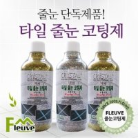 플루브엔트 플루브 대용량 줄눈코팅제 욕실리모델링 셀프시공 보수제