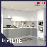 한샘 베리키친LITE ㄱ자 키큰장형 싱크대