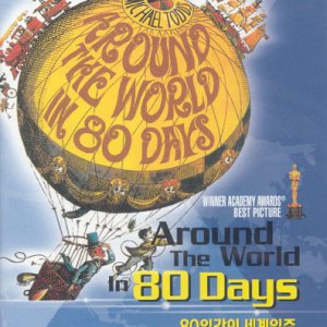 DVD 80일간의세계일주 고전 Around The World In Eighty Days - 데이빗니븐