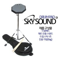 SKYSOUND 스카이사운드 드럼 연습패드 세트 8인치