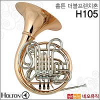 홀튼 홀튼호른 Holton Double French Horn H105