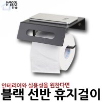 선반휴지걸이 거치대 휴지걸이 욕실 악세사리