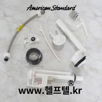 아메리칸스탠다드 웨이브R원피스 양변기부속 C713300Z