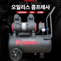 크레스 에어콤프레샤 저소음 2마력 콤프레샤 KP130P