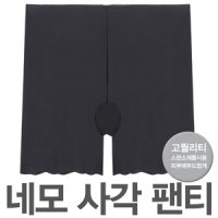 마이핏 노라인 네모팬티 여성드로즈 여자사각팬티 레깅스속옷 요가팬티