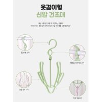 TREE 운동화 신발 빨래 걸이형 건조대 10개 축구화 후크