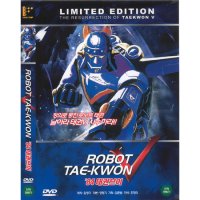 영음사 DVD 84 태권브이 Robot Tae Kwon V - 김청기감독