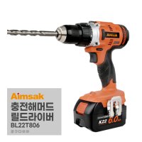 아임삭 앵글그라인더 6.0Ah BL-22G806 21.6V C508-4681