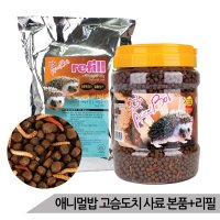 애니멀밥 고슴도치 사료 본품 800g 리필 600g