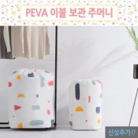 월드온 PEVA 이불 보관 주머니 가방 이불정리함 수납