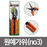 삼덕 원예가위 3호 다용도가위 꽃가위 분재가위 화훼