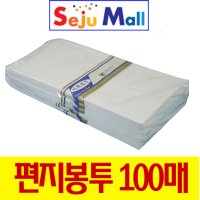 이화산업 이화 무지 편지봉투 백봉투 - 1묶음100매