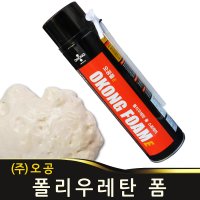 폴리우레탄폼 스프레이 단열 충진 보온 씰링 우레탄폼