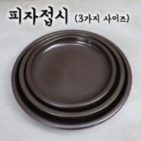 경산세라믹 주방짱 피자접시 피자판 서빙용 업소용 피자팬 소 전통유