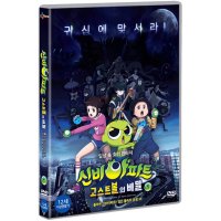 CJ ENM DVD 신비아파트 고스트 볼의 비밀 4 죽음에서 돌아온 꽃 외