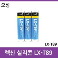 BOX판매.25ea 오성 렉산실리콘 실란트 투명 LX-T89