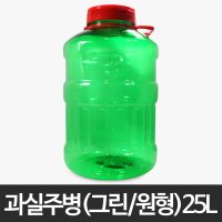 과실주병 그린 원형 25L 담금주병 과일주병 매실주병