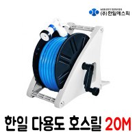 한일에스피 다용도 릴호스 30M 물호스 워터릴호스