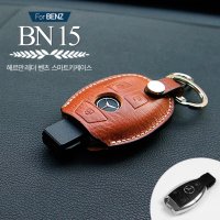 헤르만 벤츠 BENZ 스마트키 케이스 가죽 키홀더 BN15