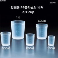 일회용 비커 비이커 PP Disposable Sanplatec Dis-Cup 계량컵