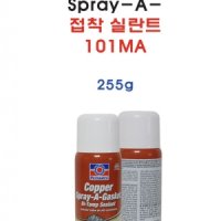 모토익스몰 퍼머텍스 고온 실란트 카파 스프레이 255g 접착제 초고온용카파 접착실란트 구리 가스켓 MRO