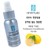 9 Music 레몬향 Fretboard Conditioner FO-101