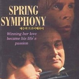 DVD 애수의 트로이메라이 Spring Symphony - 나스타샤킨스키 허버트그로네메이어