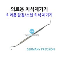 GERMANY PRECISION 치석제거기 치과용탐침 dental explorer