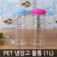 대원 PET 냉장고물병 물통 냉장고물통 1L 업소용물통 물병