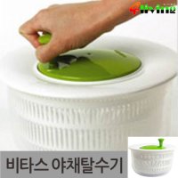 비타스 손잡이 야채탈수기 채반 짤순이 샐러드볼