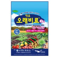 완효성 복합비료 오래비료1kg 1호 - 성장기 모든작물