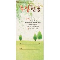 주일 헌금봉투-3226 1속 100장