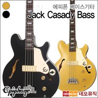 에피폰 베이스 기타H Epiphone Jack Casady Bass 일렉