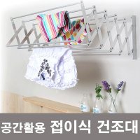 공간활용 빨래 건조대 벽걸이 접이식 다용도 벽부착