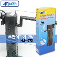 측면여과기 7WF HJ-751