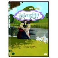 DVD 숲속대장 룰루 베리의 비밀 EBS 방영작