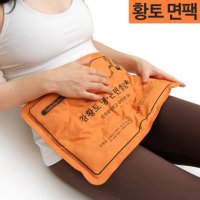 황토 냉 온 찜질팩 어깨 허리 물리치료 핫팩 SM황토팩