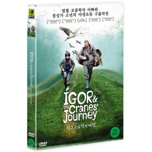 DVD 이고르와 학의 여행 IGOR AND THE CRANES JOURNEY