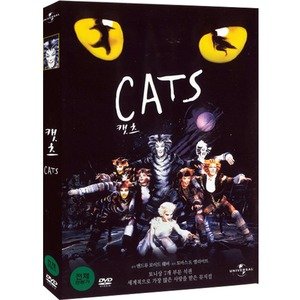 DVD 캣츠 Cats The Musical - 앤드류로이드웨버