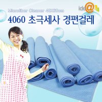 4060 초극세사 경편걸레 10P 항균걸레 G0540