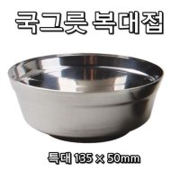 식당 곱빼기 주방 업소 식기 냉면기 식당 스텐 대접