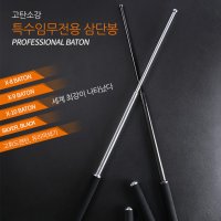 X-8 고탄소강 삼단봉 51cm