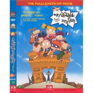 DVD 야 러그래츠 파리대모험 Rugrats In Paris The Movie - 스티그베그비스트 폴드메이어