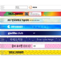 입장권팔찌 종이팔찌 주문제작-넓은팔찌