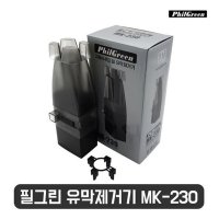 필그린 자동수위조절 유막제거기 MK-230