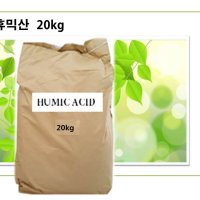 휴믹산 Humic Acid 부식산 파우더 분말 고품질 인증