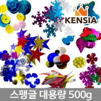 스팡글 대용량 벌크 500g 스팡클 스팽글 슬라임 재료